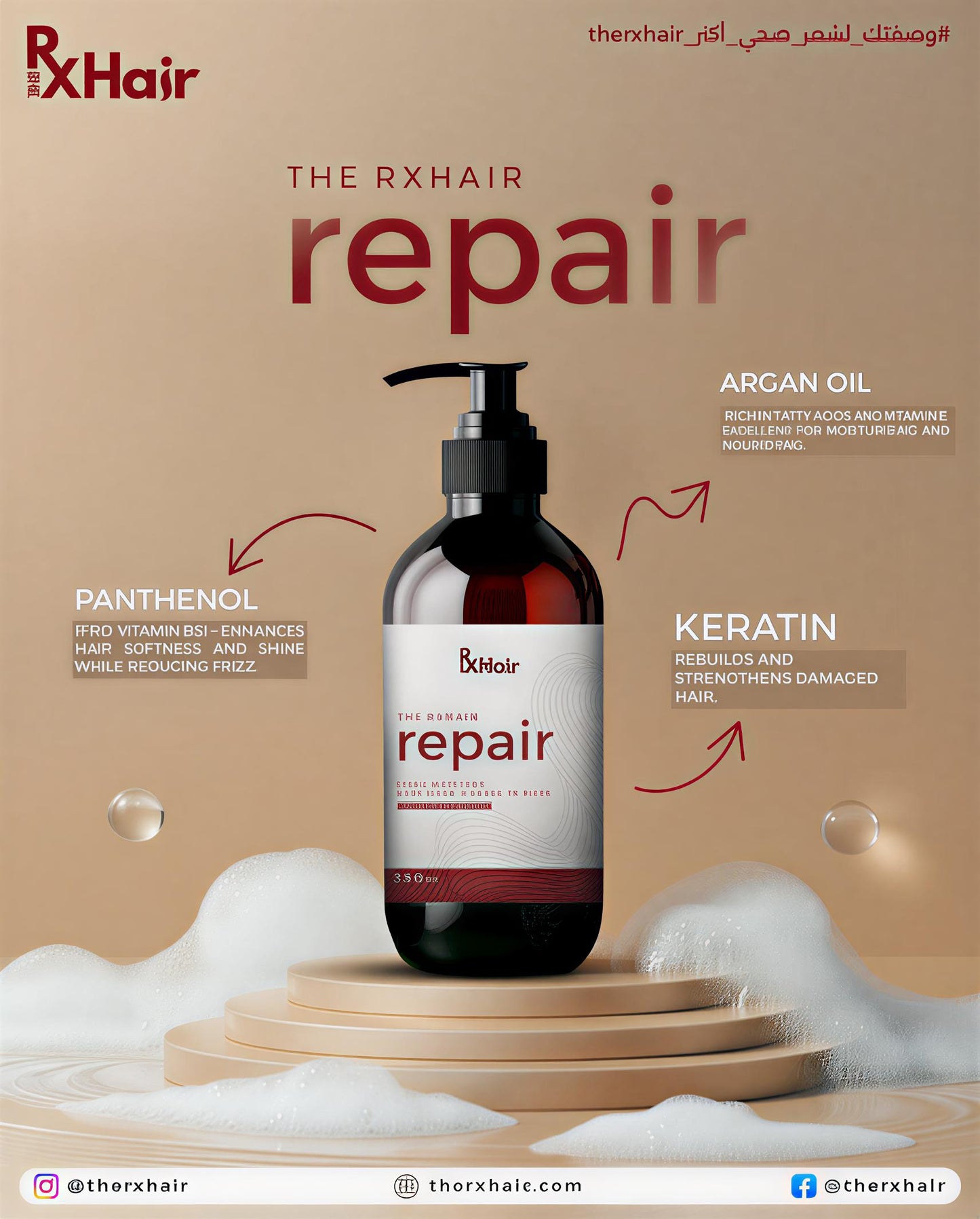 Repair لشعر اقوي