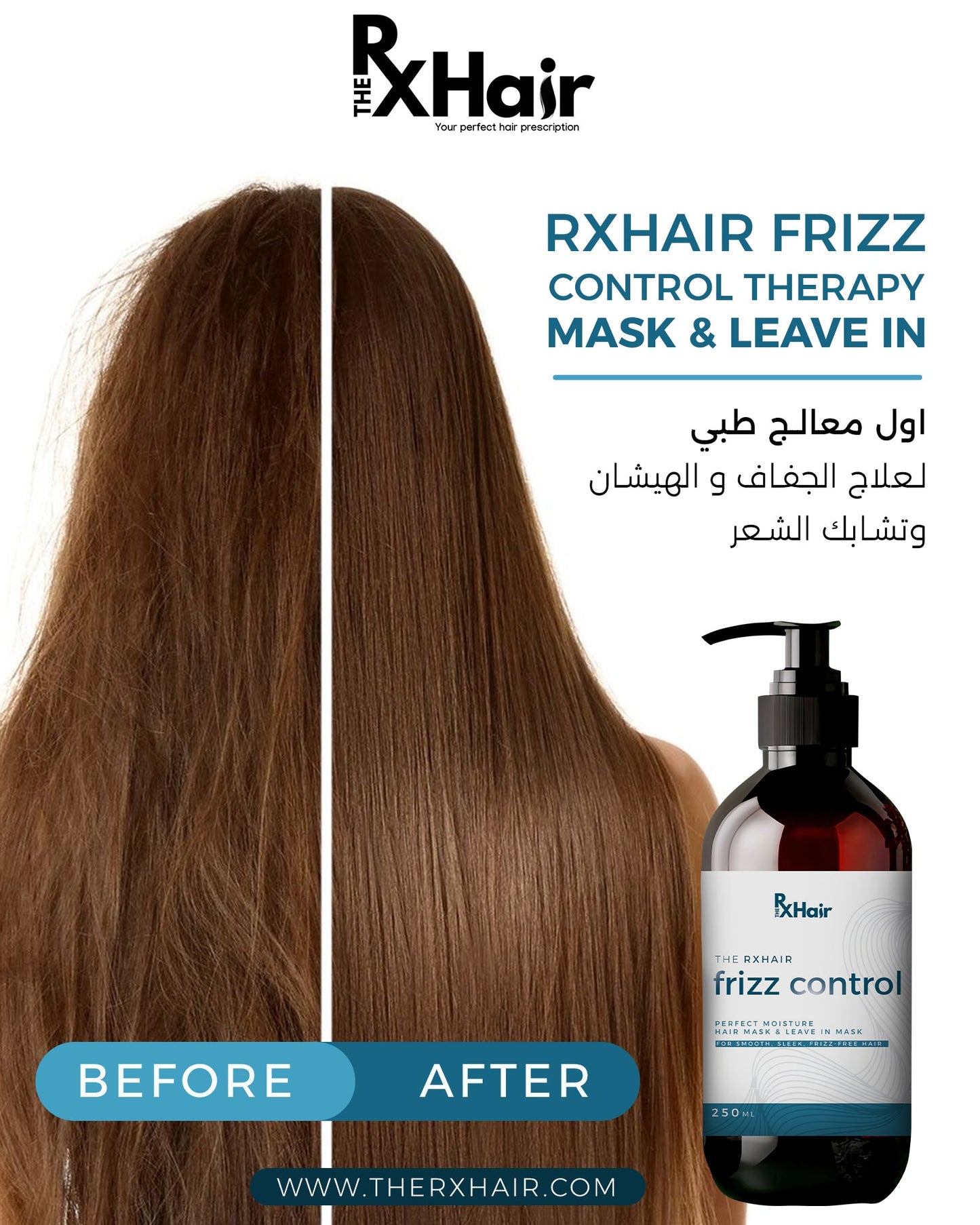 Frizz Control لشعر انعم