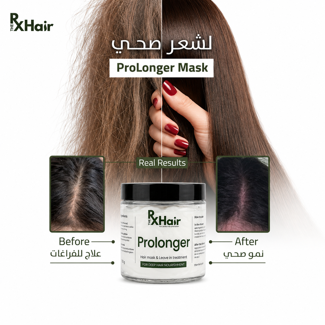 Prolonger Mask 350g | ماسك التساقط العلاجي