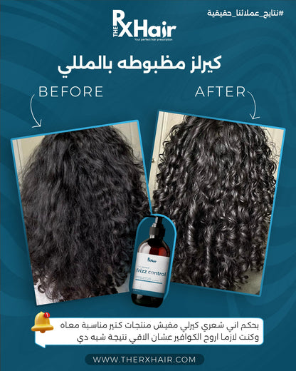 Frizz Control لشعر انعم