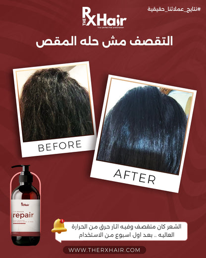 Repair لشعر اقوي