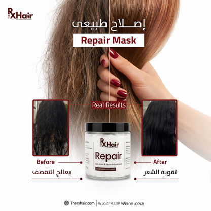 Repair Mask 350g | ماسك الترميم العلاجي