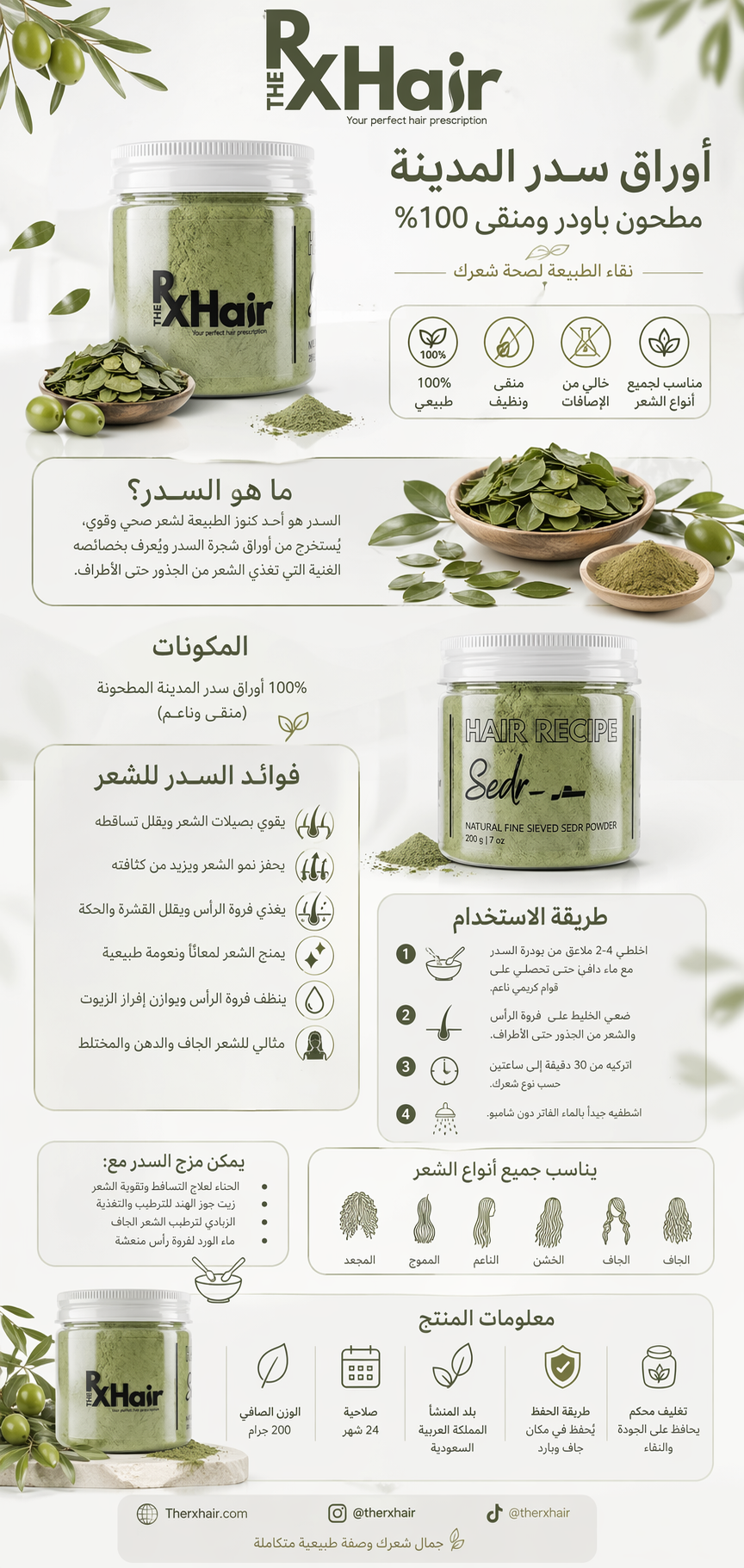 Sedr + Mushaat + Hair Yogurt