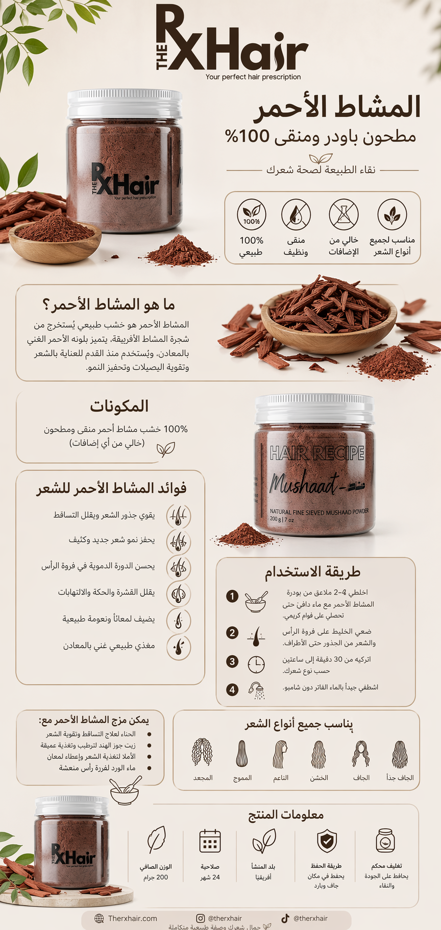 Red Mushaat + Hair Yogurt