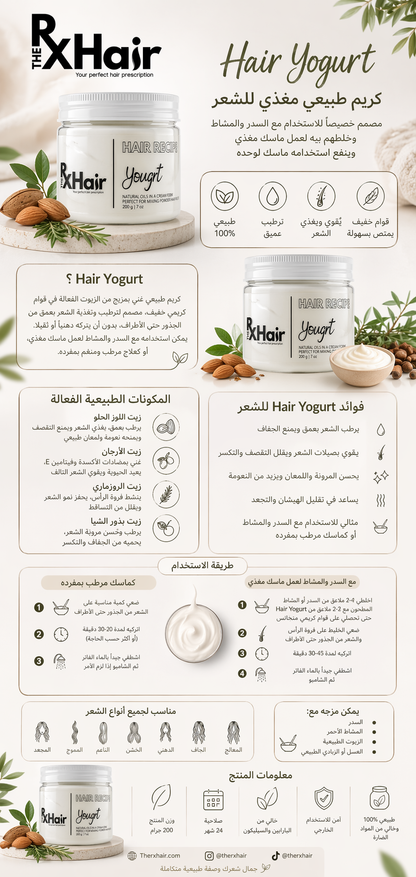 Hair Yogurt